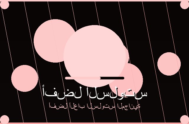 سلوتس القوي | oxycjdw | 2026