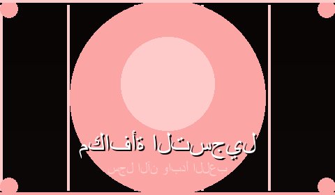 عروض حصرية